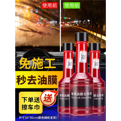 指南车(zhinanche)玻璃爽油膜去除剂前挡风玻璃清洁水车载清洗黑科技车用品大全