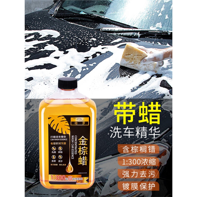 指南车(zhinanche)汽车洗车液黑色白车专用洗车泡沫水蜡强力去污上光蜡水中性