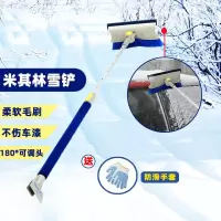 闪电客伸缩汽车用除雪铲扫雪刷刮雪器除霜铲除冰铲子冬季汽车刷子