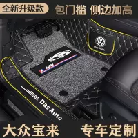 闪电客一汽大众0708091011年12老款宝来大汽车脚垫全包围专用脚踏垫