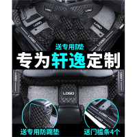 闪电客东风轩逸十四代14代2021款经典2022款专用全包围汽车脚垫车垫