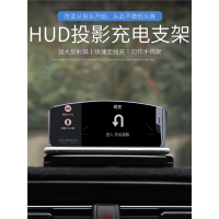 闪电客车载HUD手机支架汽车用仪表台无线充电手机支架直视导航投屏通用