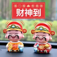 闪电客汽车摆件车载创意小财神摇头可爱个性创意车用车内男女内饰品车饰