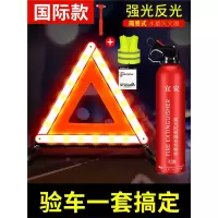 闪电客车载国标三角架汽车用三脚架反光安全警示牌小车三角牌事故