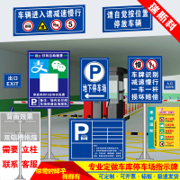 闪电客定制停车场二维码收费指示牌酒店商场地下停车场车库出入口交通标志牌警示牌