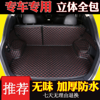 闪电客汽车后备箱垫子途观S7昂科威CRV汉兰达哈弗H6新奇骏凯美瑞尾箱垫