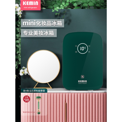 科敏(KEMIN)k20迷你小冰箱家用宿舍租房个人放面膜专用口红美妆冷藏