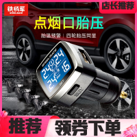铁将军(Steelmate)无线胎压监测器点烟器内置高精度智能通用胎压力检测器