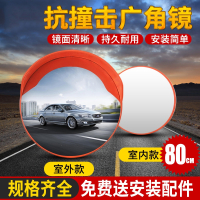 闪电客道路转角弯镜交通广角镜80CM室外反光镜室内凸球面镜凹凸镜防盗镜