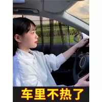 闪电客汽车遮阳帘车窗帘磁吸式纱窗车载隔热板前挡罩车用遮光帘磁铁