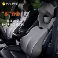 闪电客忆棉护腰靠垫车载腰靠背座椅车用头枕办公室腰靠220