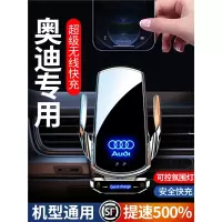闪电客奥迪A4LA6LA3Q3Q5LA1Q2LQ7Q8专用手机车载支架无线充电器