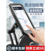 闪电客新款电动电瓶摩托车手机架外卖骑手导航自行车车载机支架