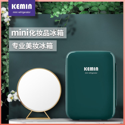 科敏(KEMIN)迷你小冰箱mini车载家用面膜口红小型化妆品护肤美妆美容宿舍