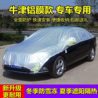 闪电客汽车遮阳罩半罩车衣夏季防晒隔热防雨防尘罩遮阳挡半身车套雪挡罩
