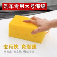 闪电客洗车工具超市特大号清洗清洁蜂窝珊瑚擦车海绵汽车用品洗车海绵