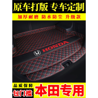 闪电客汽车全包围后备箱垫子专用于本田凌派XRV缤智CRV十代雅阁思域飞度