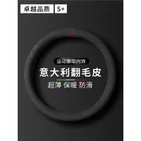 闪电客汽车把套翻毛皮方向盘套装饰冬季四季通用冬天防滑吸汗透气男女款