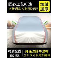 闪电客汽车车衣车罩防晒防雨隔热防尘遮阳专用加厚四季通用车套外罩全罩