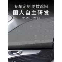 闪电客车窗防蚊网汽车用纱窗专车车载遮阳窗帘私密用品大全实用备好物
