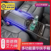 闪电客适用本田奥德赛艾力绅混动2022新款中央扶手箱中控储物盒改装专用