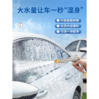 闪电客洗车用水枪家用高压喷枪喷头强力抢水管接水龙头洗地专用软管