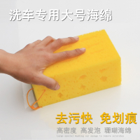 闪电客洗车工具超市特大号清洗清洁蜂窝珊瑚擦车海绵汽车用品洗车海绵