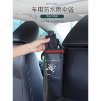 闪电客车载雨伞收纳桶伞套车用多功能防水车内放伞置物桶雨伞袋收纳袋