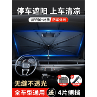 汽车遮阳伞车窗遮阳帘侧窗防晒隔热遮阳挡前挡风玻璃板罩车载窗帘