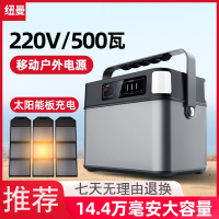 纽曼(Newsmy)移动户外电源备用蓄池500W大容量功率直播220V自驾太阳能发电