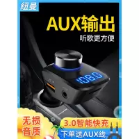 纽曼(Newsmy)FM车载mp3播放器aux蓝牙接收器音乐U盘汽车点烟器车载充电器