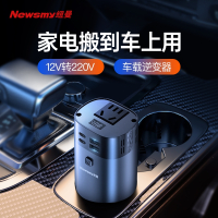 纽曼(Newsmy)汽车载逆变器12V转220V多功能电源充电转换器插座18W手机快充