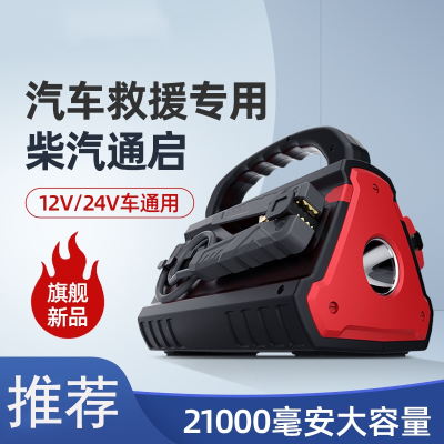 纽曼(Newsmy)W50汽车应急启动电源12V24车载大容量电瓶汽修厂救援队搭电器