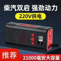 纽曼(Newsmy)N85汽车载电瓶应急启动电源12V大容量220v笔记本供搭电宝