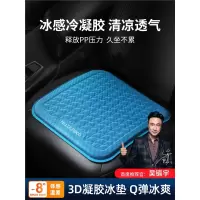 闪电客汽车坐垫夏季凉垫冷凝胶单片四季通用通风座垫 座椅垫冰凉屁垫