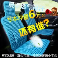闪电客通用汽车塑料坐垫通风透气面包车大小客货车座垫单片夏季凉垫椅垫