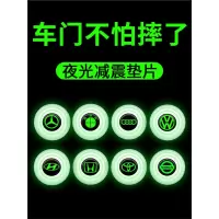 闪电客汽车车门减震缓冲垫片贴关门保护隔音夜光防撞胶用品加厚密封条