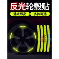 闪电客汽车轮毂反光贴轮胎警示贴条个性创意摩托电动车贴纸装饰用品大