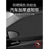 闪电客汽车遮阳帘防晒隔热车窗轿车车帘网车用隐车内遮光挡车载侧窗帘