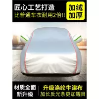 闪电客汽车车衣车罩防晒防雨隔热防尘遮阳专用加厚四季通用车套外罩罩