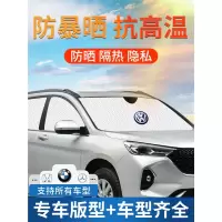 闪电客汽车遮阳前挡车窗遮阳帘防晒隔热车载车用侧窗罩窗帘隐私用车内车震