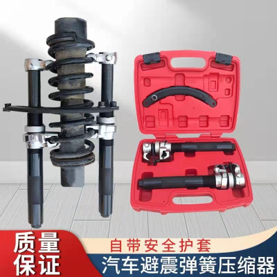 闪电客减震弹簧压缩器爪式弹簧避震拆卸器减震拆装工具汽车维修工具