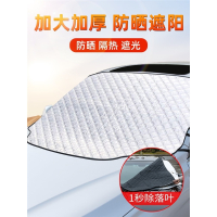 闪电客汽车遮阳挡前挡风玻璃防晒隔热罩车子前档车窗遮光板遮挡车用
