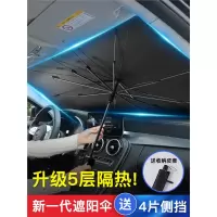闪电客汽车遮阳伞停车用前挡遮阳帘车窗防晒隔热板小车用挡风玻璃罩