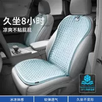 闪电客汽车坐垫夏季凉垫单片冷凝胶通风座垫四季通用座椅透气凉爽冰屁垫