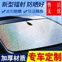 闪电客汽车遮阳挡防晒隔热帘遮阳板前档前挡风玻璃罩车窗挡太阳用遮光板