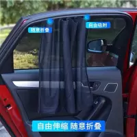 闪电客汽车车窗遮阳帘磁吸式小车用防晒隔热前挡后侧窗纱帘车内遮光用品