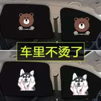 闪电客汽车遮阳帘车窗磁吸式防晒隔热窗帘磁铁侧窗通用型窗户磁性遮光帘
