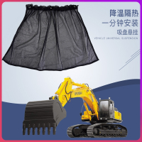 闪电客挖机窗帘遮阳挖掘机驾驶室隔热帘防晒汽车用三一吊车膜布网免打孔