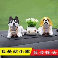 闪电客网红车饰车载摇头公仔狗狗汽车车内饰品小摆件仪表台车上装饰